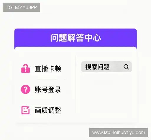 常见问题解答